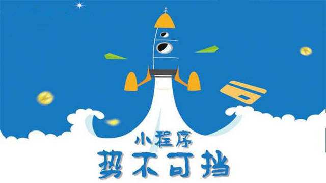 玄武微信小程序开发如何助力传统零售商突破经营难题