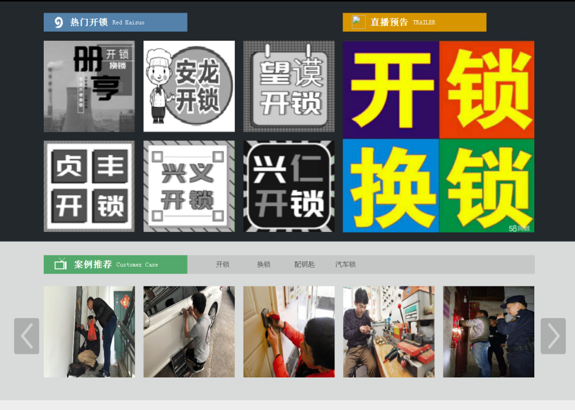玄武黔西南开锁网门户网站